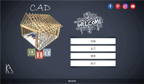 CAD绘图设计师(DIY CAD Designer)