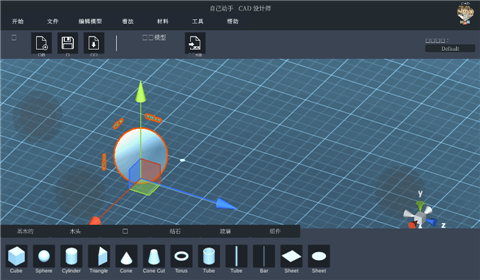 CAD绘图设计师(DIY CAD Designer)截图3