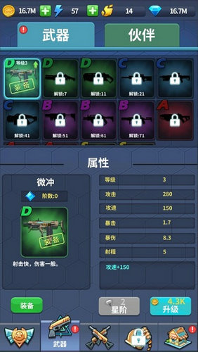 疯狂僵尸快速射击(Crazy zombie rapid shooting)截图3