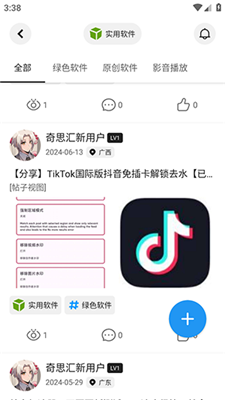 奇思汇截图3