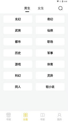 小呆阅读app截图1