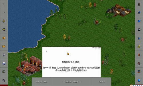 运输大亨(OpenTTD)