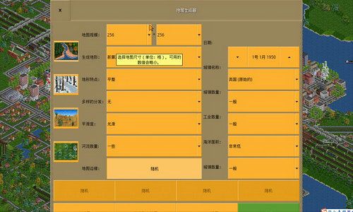 运输大亨(OpenTTD)