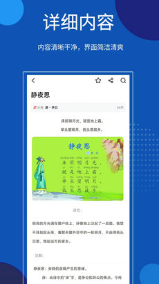 知识贝壳app截图3