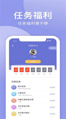 小白追书换源版截图3