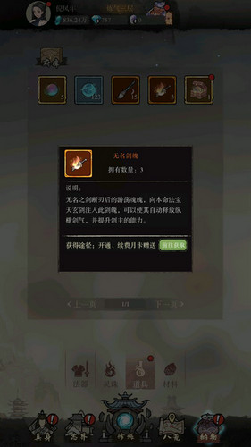 弑神斩仙截图2