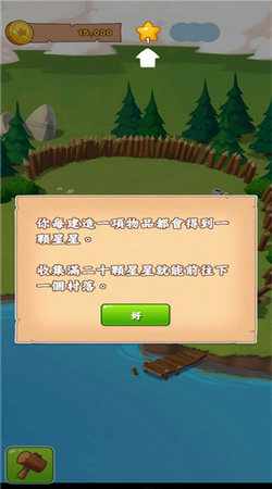 金币大师(CoinMaster)截图6