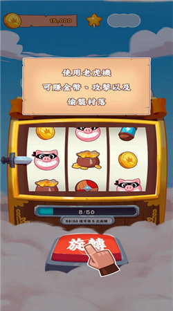 金币大师(CoinMaster)截图2