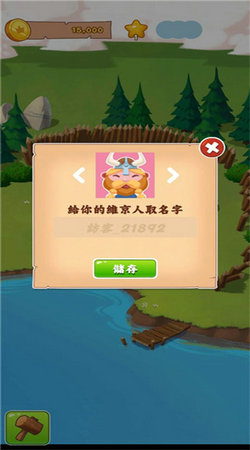 金币大师(CoinMaster)截图3