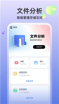 高效文件大师截图2