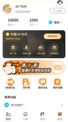 小喵壁纸app