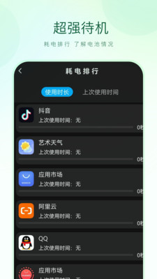 投屏随心控截图1