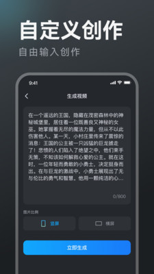 AI文字成片截图4