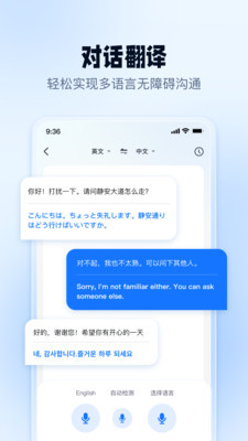 口语翻译官截图4