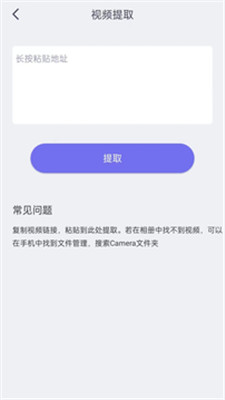 一键视频提取截图4