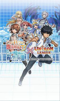 统一联盟（Unison League）截图4