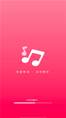 畅享免费音乐截图1