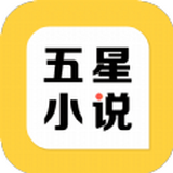 五星小说app