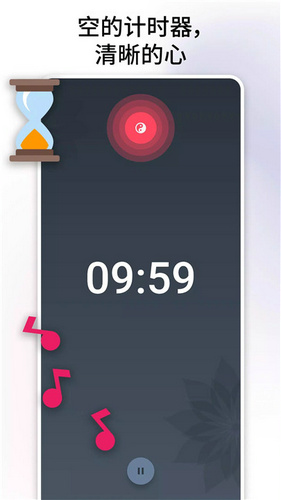 简单冥想计时器截图3