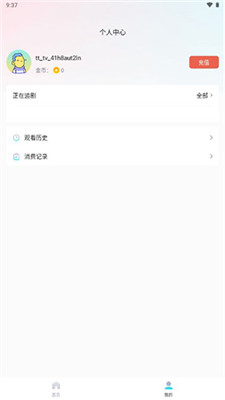 TT TV软件截图4