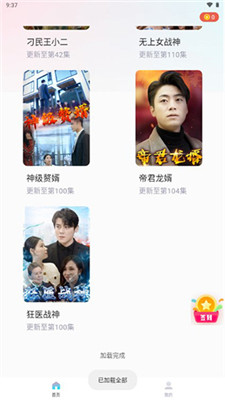 TT TV软件截图3