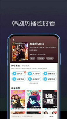 稻香影院app截图3