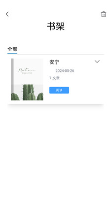 笔书截图2