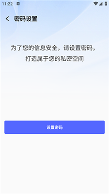 应用隐藏换图标截图4