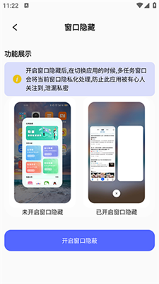 应用隐藏换图标截图3