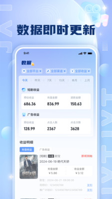 剧小通截图3