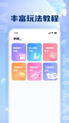 剧小通截图4