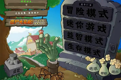 植物大战僵尸(Plants vs. Zombies FREE)截图1