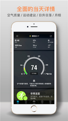 琥珀天气app