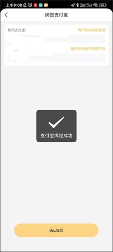 晓晓优选截图4