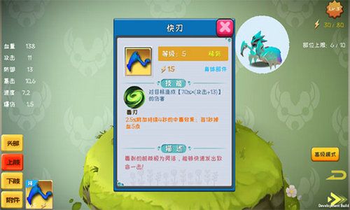 怪物工程师(CreatureEngineer)截图5