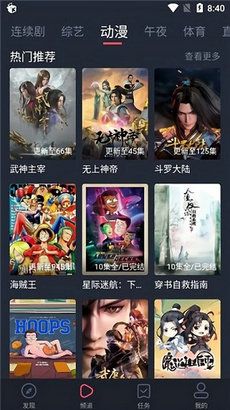 米来影视app截图2