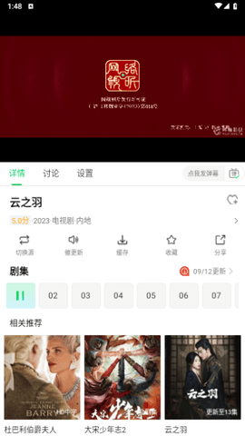 黑马影院app截图3