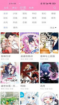 可萌漫画app