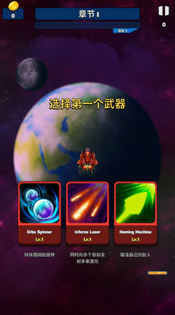 太空生存英雄(SpaceSurvival)截图3