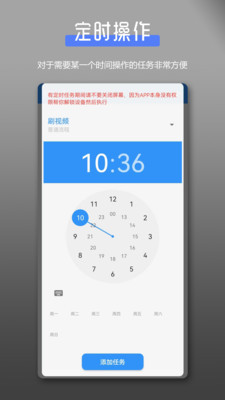 全能自动点击操作王截图2