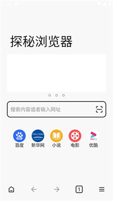 探秘浏览器手机版