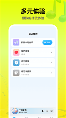 音乐盒子截图3