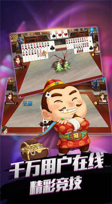 堆金城棋牌麻将