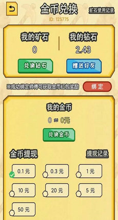 小胖掘金