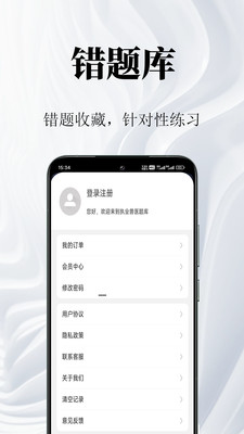 执业兽医鸣题库截图4