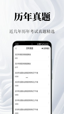 执业兽医鸣题库截图3