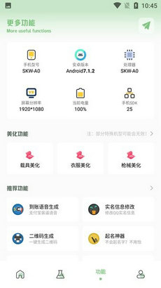 呱呱画质盒子app截图3