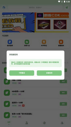 呱呱画质盒子app