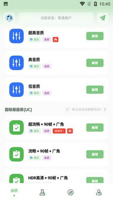 呱呱画质盒子app