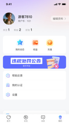 颜悦截图4